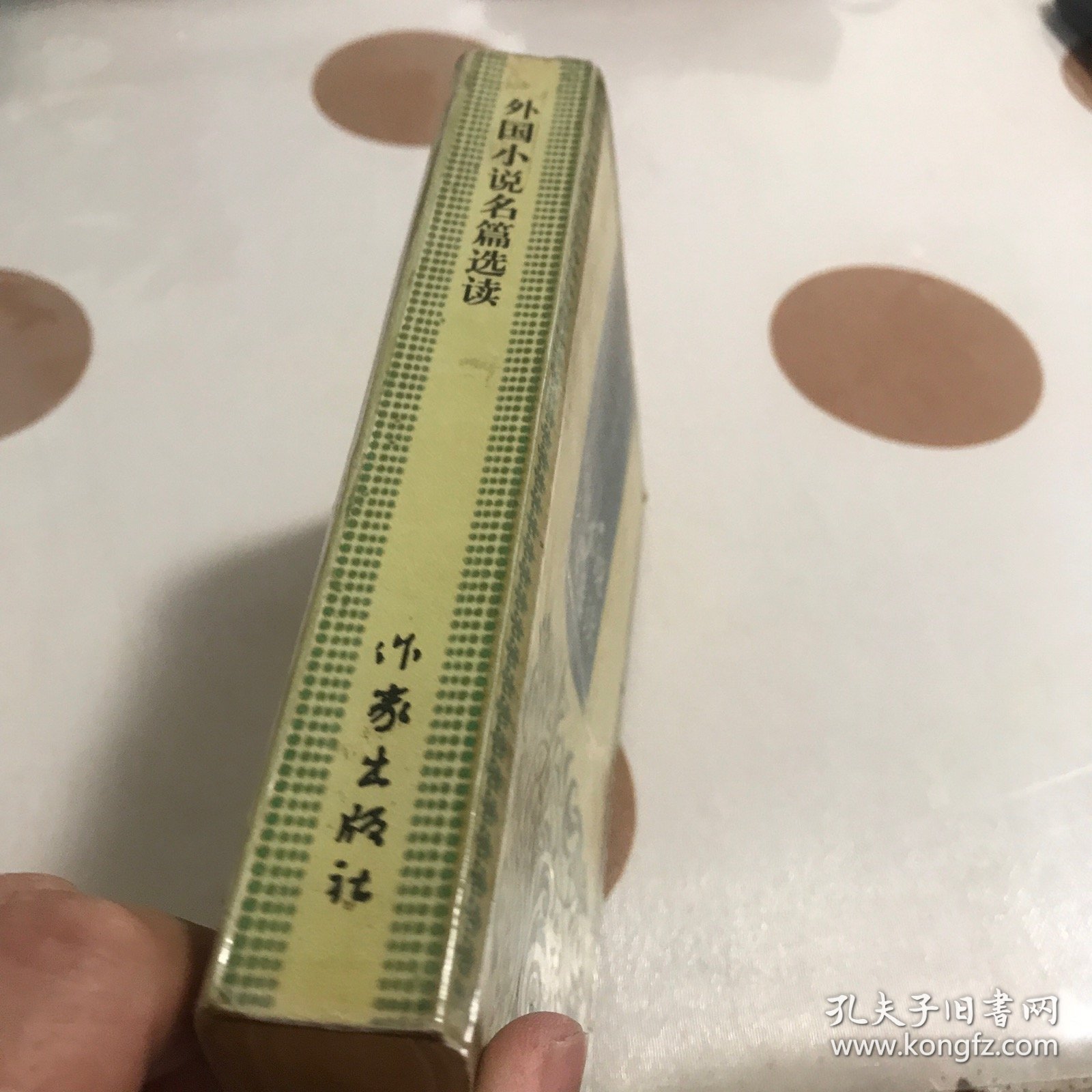 外国小说名篇选读