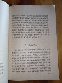辛亥革命