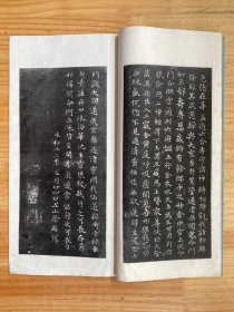 黄庭经 （古鉴阁藏宋拓本）