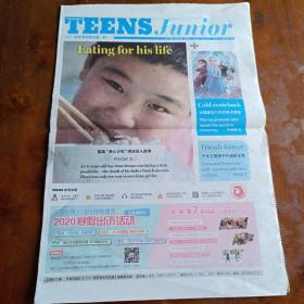 TEENS Junior 二十一世纪学生英文报•初一 2019-20学年第13期（4开8版）