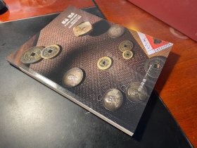 中国嘉德2024秋季拍卖会 邮品钱币 专场 拍卖图录