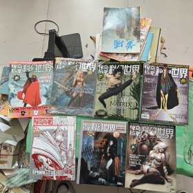 惊奇档案 科幻世界 2004年1- 7期（1.7附海报）（3附制作图案）其他没有赠品