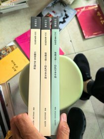 嘉德拍卖。笔墨文章 古籍善本。三本。合售60元包邮