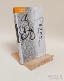 原封全新｜海外中国研究·卿本著者：明清女性的性别身份、能动主体和文学书写