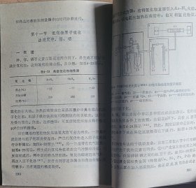 原子吸收光谱及其在环境分析中的应用