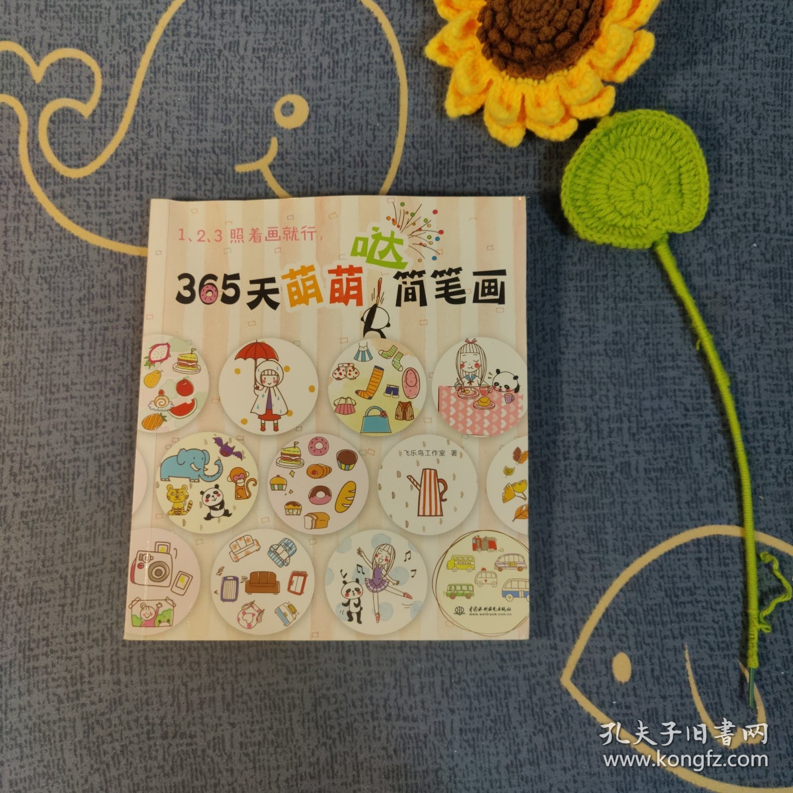 1、2、3照着画就行：365天萌萌哒简笔画