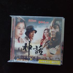 光盘DVD：神话【盒装  1碟】 盒破损