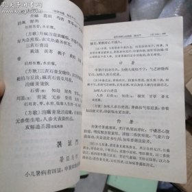 医宗金鉴