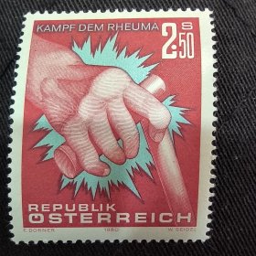 奥地利邮票1980年医疗预防风湿病手 雕刻版 新 1全