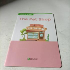 斑马AI课    the  pet  shop