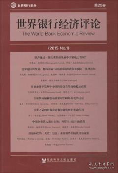 世界银行经济评论(2015 No.1)