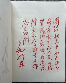 土单验方选编 河南商城