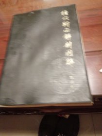 经穴断面解图解