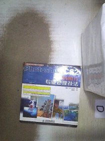 Photoshop CS2数码照片专业处理技法