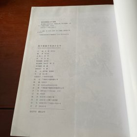 数字插画分类设计全书