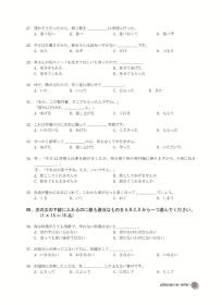 全新正版 考研二外日语考点快速突破:全真模拟题8套（附详解） 康艳梅 任慧慧 雷林 9787566920614 东华大学