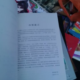 2020新版 官方教材 企业人力资源管理师 三级 第四版 国家职业资格培训教程