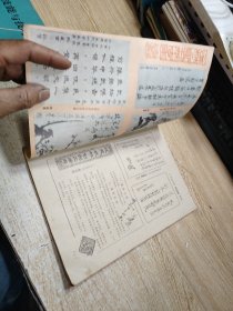 武林1983.7