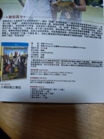 BD蓝光《人在囧途之泰囧》盛佳