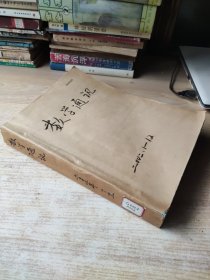 数学通报 2002年全年手工合订本