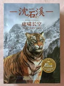 国际动物小说品藏书系精选（套装共8册）