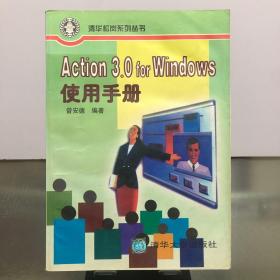 Action 3.0 for Windows使用手册