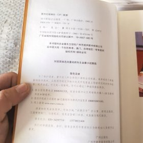 倚天屠龙记1234共四本合售