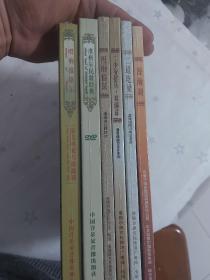 全新正品DVD光盘    漫瀚情深，唱响准格尔，二道圪梁，漫瀚调，准格尔民歌经典，二少爷招兵 共6合。具体如图