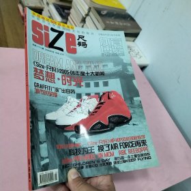 体育博览·尺码/全新定义中国SNEAKER文化的标尺2006.6（总第二十二期）