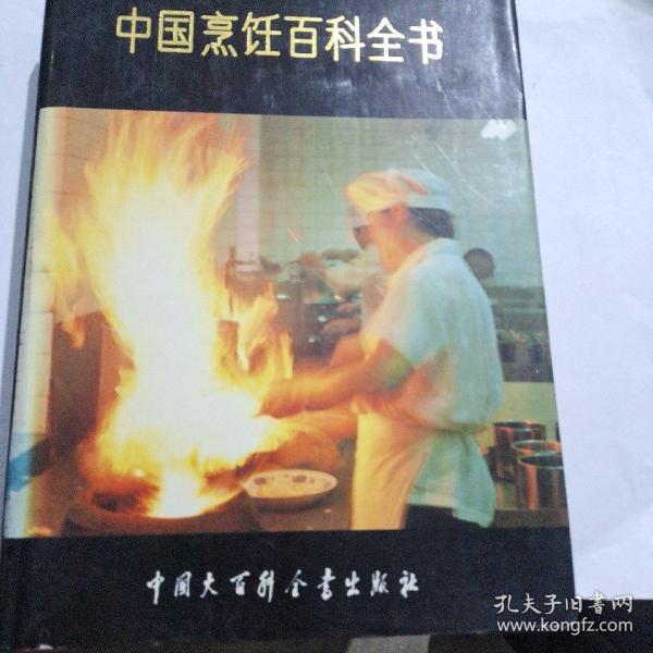 中国烹饪百科全书