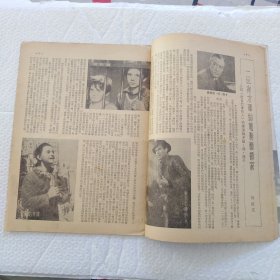大众电影(1954，19)，所有页都拍了，请看图