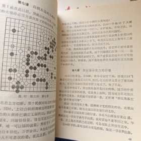 日本围棋历代名手名局史话