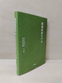 赋能新质生产力：助力深圳科创腾飞的税收实践