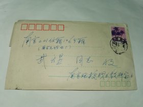 老实寄封-----《内有16开1页交友信，1985年》！