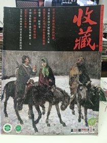收藏，2002.01