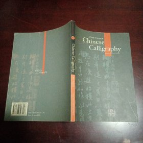 中国书法2003.12（英文版）