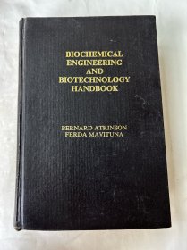 生物化学工程和生物技术手册
