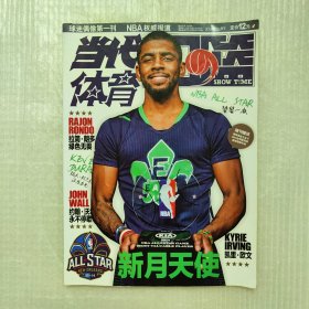 当代体育扣篮2014年NBA全明星刊 凯里欧文全明星赛MVP