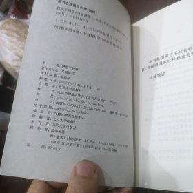 《巴尔干纷争》 1999年一版一印