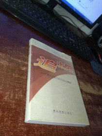 追太阳 贵州少数民族双语长诗集粹 未翻阅 实物拍照 货号62-6