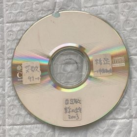 CD：艾敬工作室 97- 中国制造精选 歌手签名（二手无退换）
