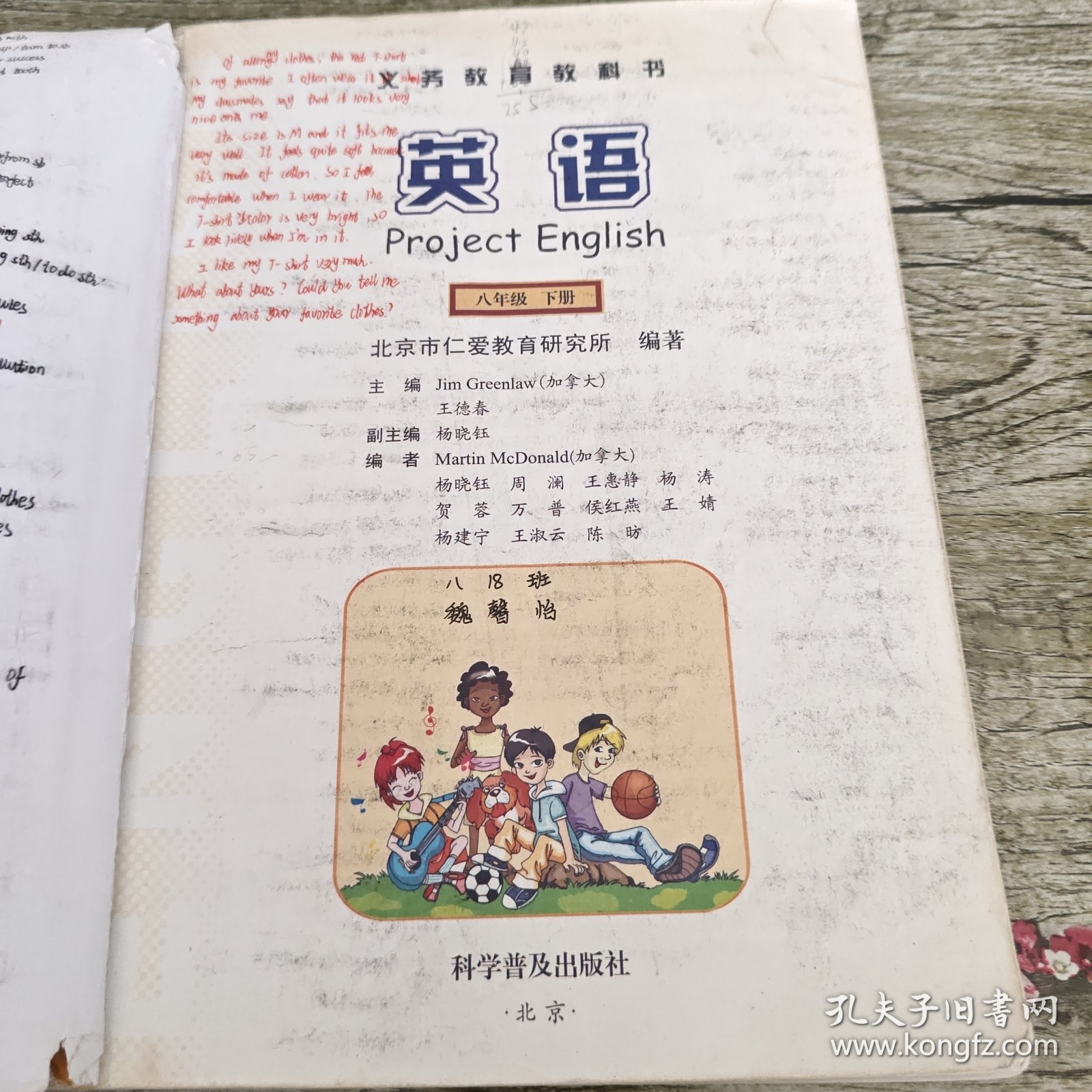英语. 八年级. 下册