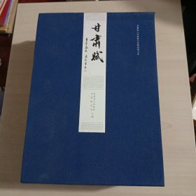 甘肅賦全六冊(cè)
