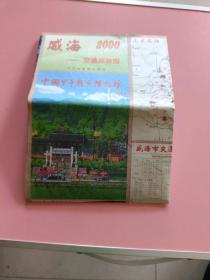 威海交通旅游图