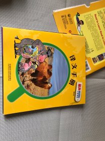 丽声英语百科分级读物 牛津阅读树 第五辑 无盘 4本书