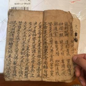 正一奠谢飞土科z