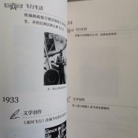 小王子三部曲（小王子诞生75周年完整珍藏版）