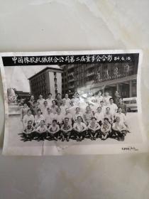 中国橡胶机械联合公司第二届董事会合影，84年6月老照片