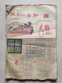 讽刺与幽默1983年（1-24期合订本）缺三期