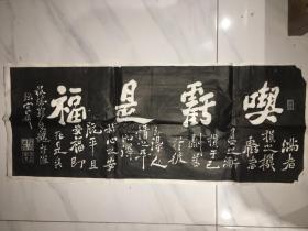 60-70年代 郑板桥书